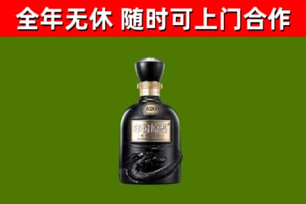 南京回收古井贡酒